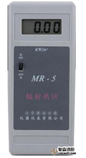 河南消防评估设备-河南辐射热通量计MR-5