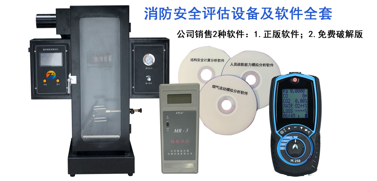 河南办理消防维保、安全评估资质应具备的条件