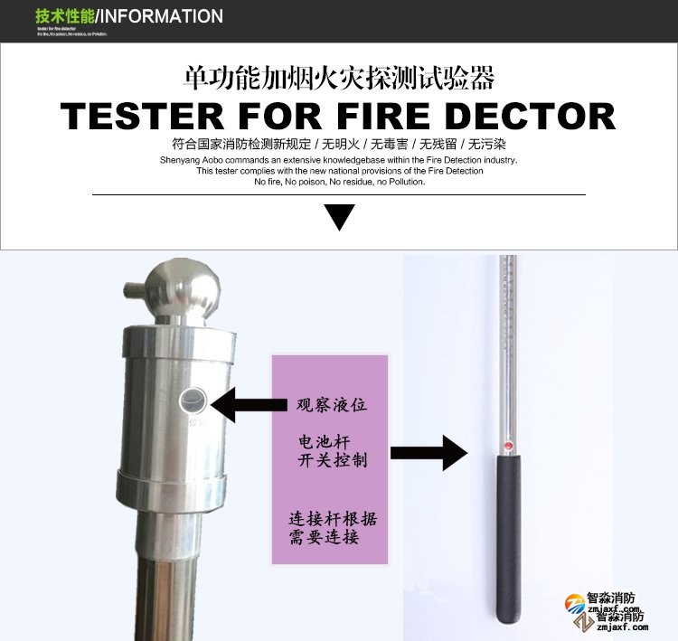 河南消防测试烟枪